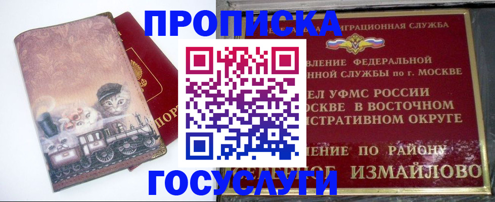 временная регистрация недорого в Владикавказе