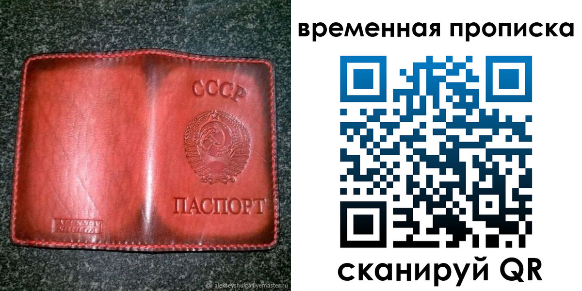 временная регистрация в квартире в Владикавказе