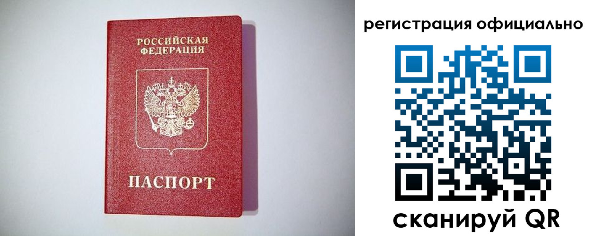 прописка ребенка в Владикавказе