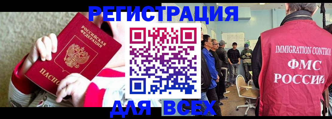 прописка для школы в Владикавказе