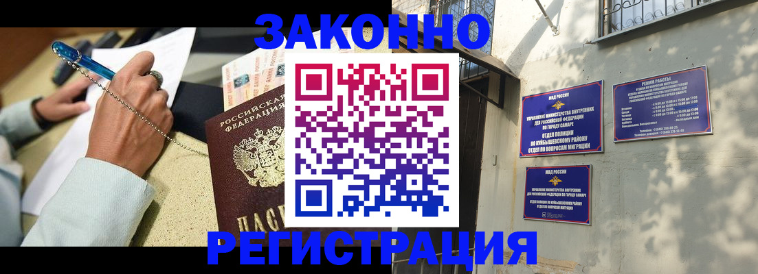 прописка в квартире в Владикавказе