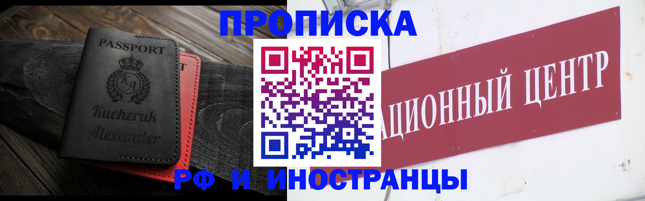 прописка для кредита в Владикавказе