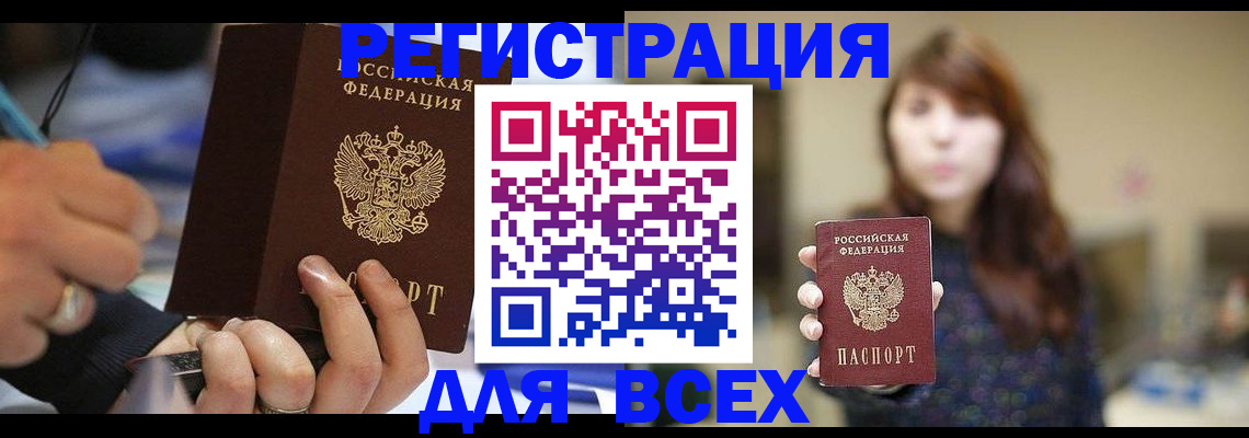 прописка для школы в Владикавказе