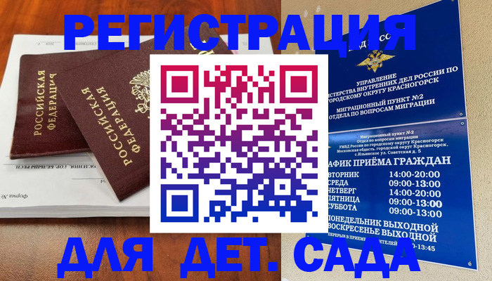 регистрация в Владикавказе