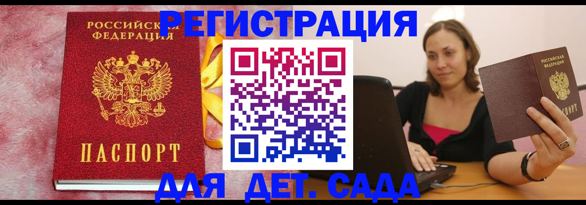 регистрация для школы в Владикавказе