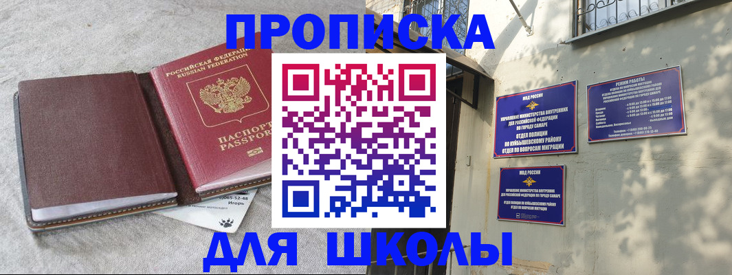 купить прописку в Владикавказе
