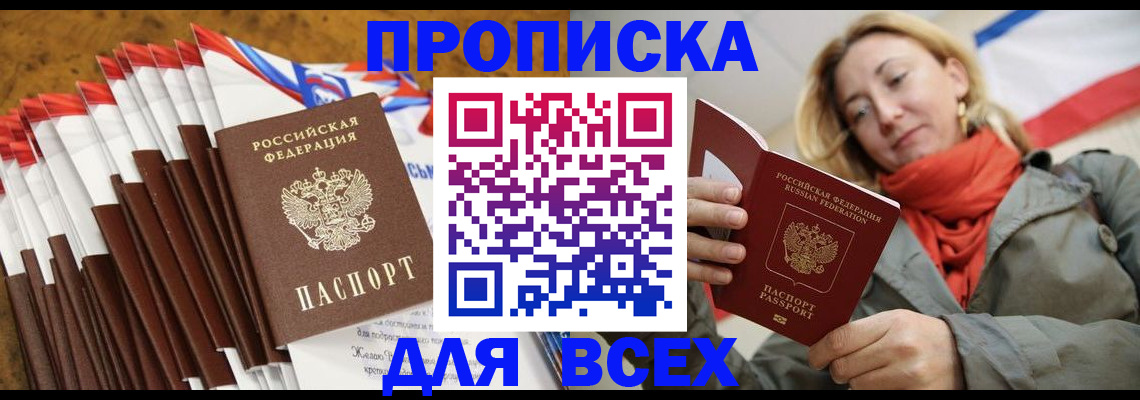 найти адрес прописки в Владикавказе