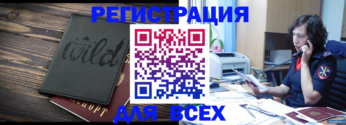 прописка иностранных граждан в Владикавказе